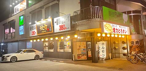 煙力 彦根ベルロードFC店の写真(滋賀県彦根市)