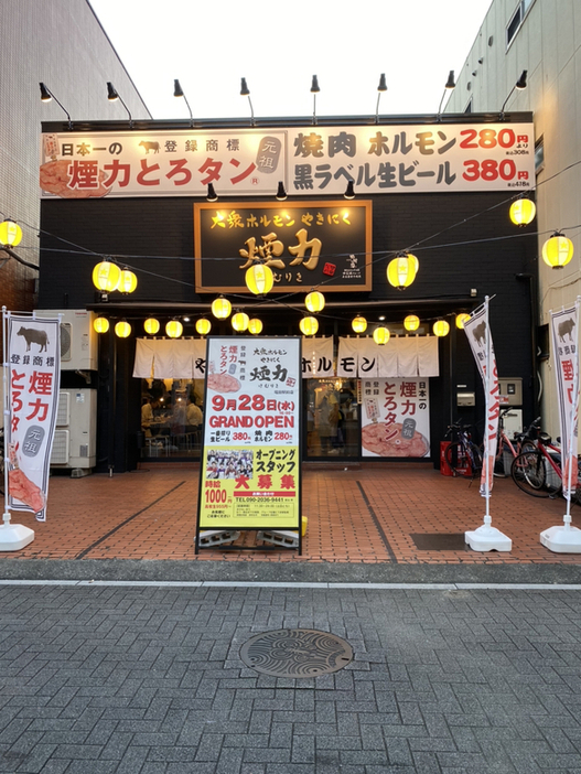 煙力 堀田FC店の外観