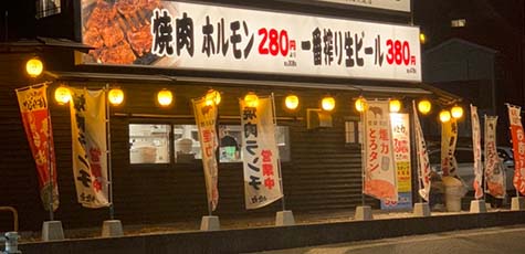 煙力 東海荒尾FC店の外観