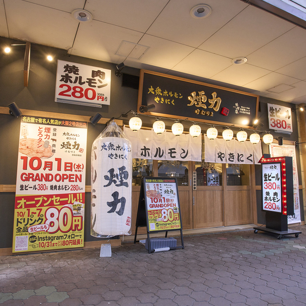 煙力 京阪京橋FC店の写真(大阪府大阪市都島区)