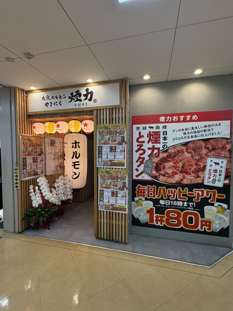 煙力 本八幡駅前FC店の写真(千葉県市川市)