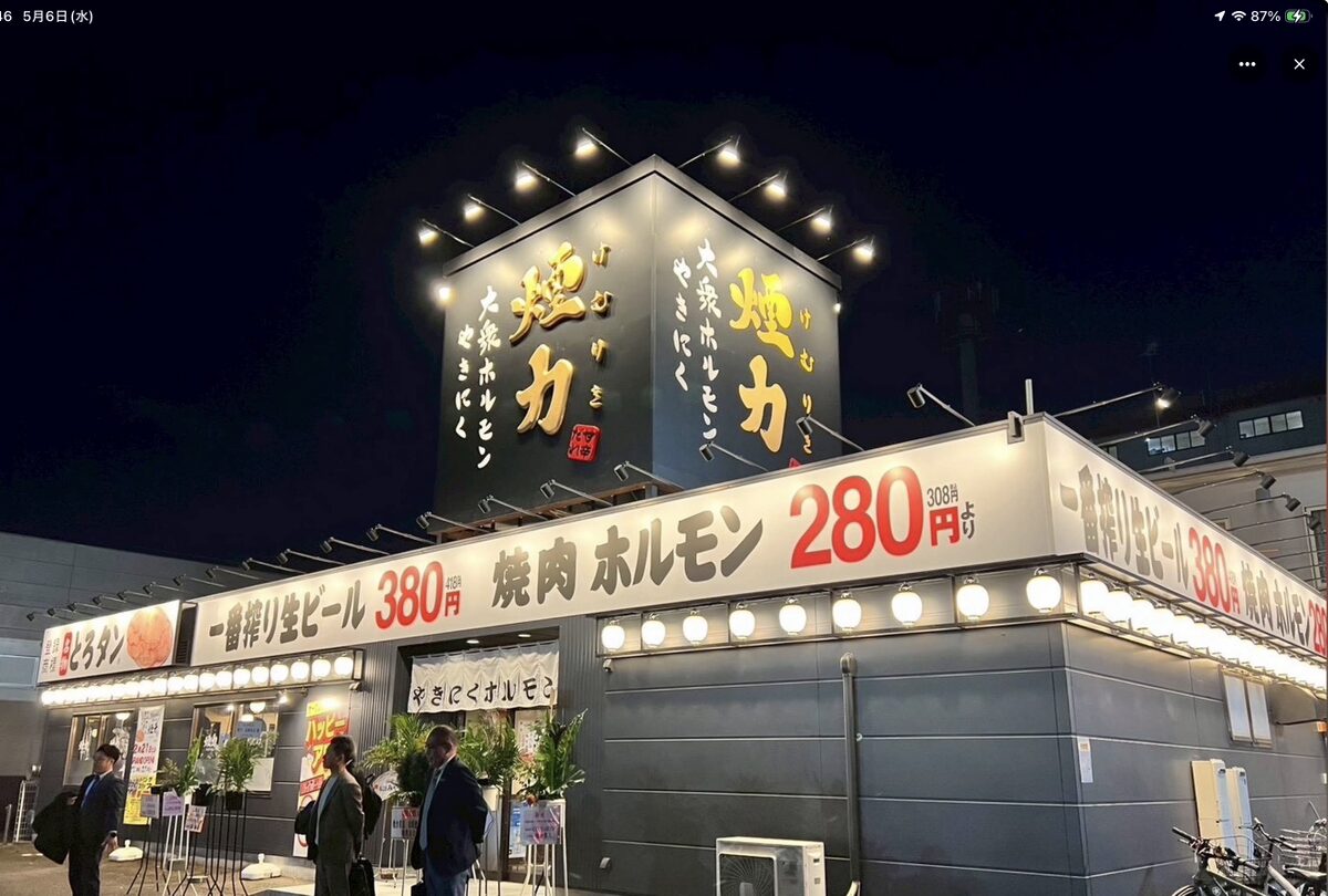 煙力 各務原FC店の外観