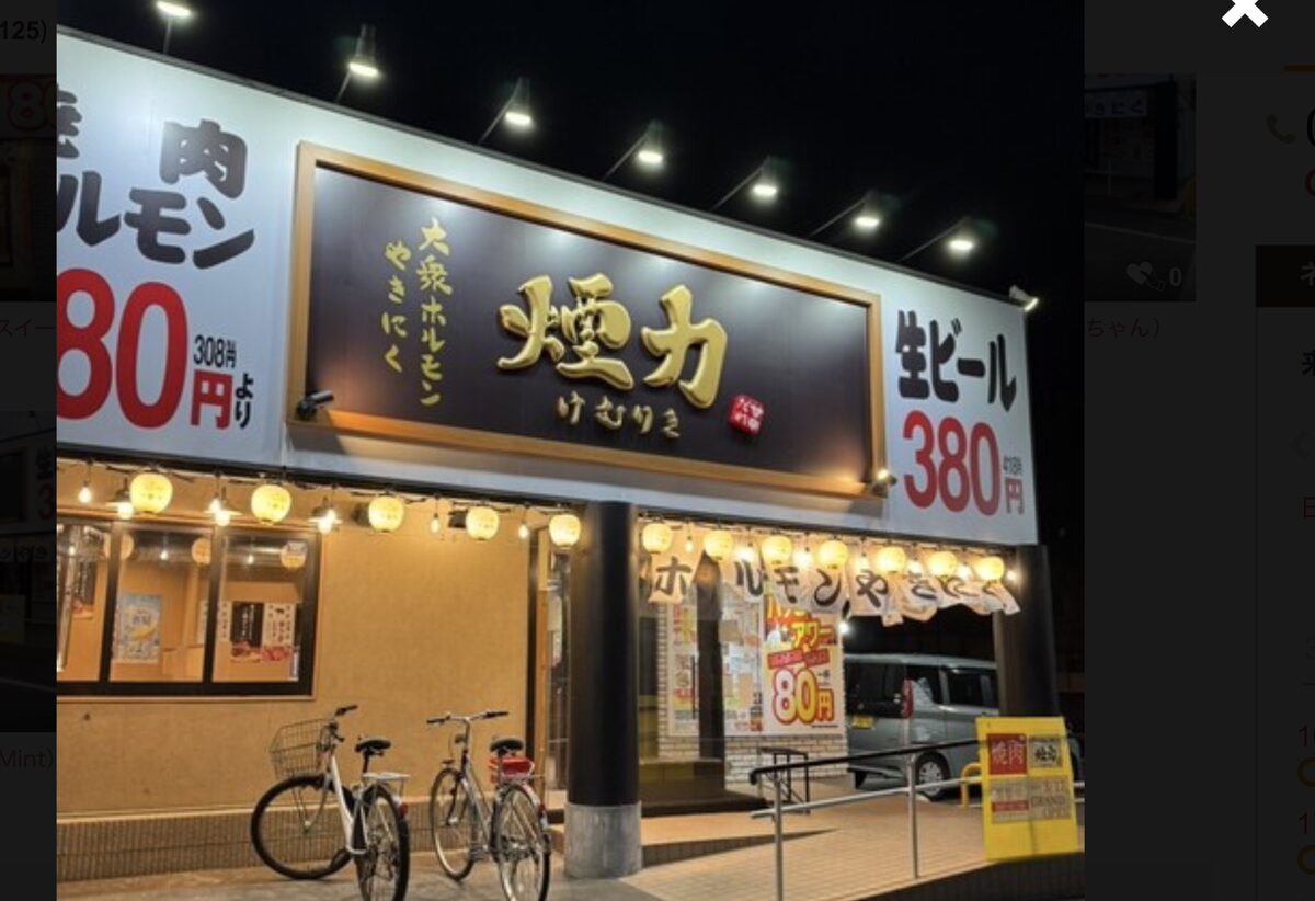 煙力 稲沢FC店の写真(愛知県稲沢市)